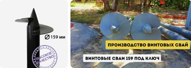 Купить сваи 159 мм в Люберцах от 1750 руб - цена от производителя